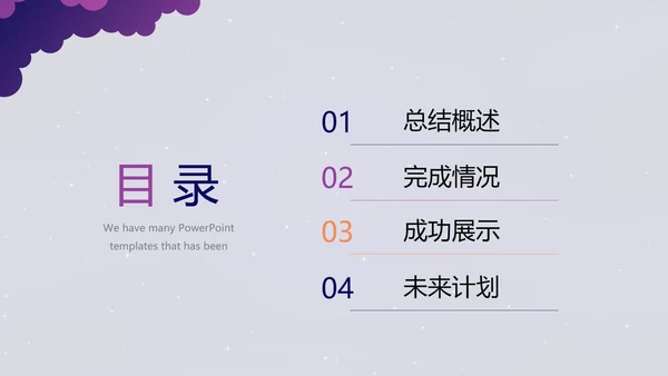 中国航天科技太空宇航员动态PPT