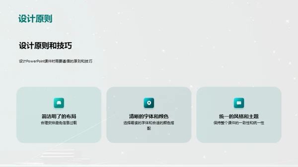 科技风教育培训教学课件PPT模板