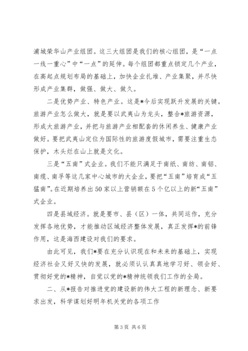 政府办公室党建工作调研报告（市）.docx