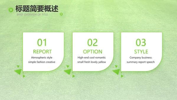 网球体育竞技运动健身动态PPT