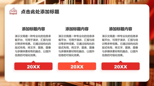红色渐变简约风竞选团支书演讲班委竞选PPT模板