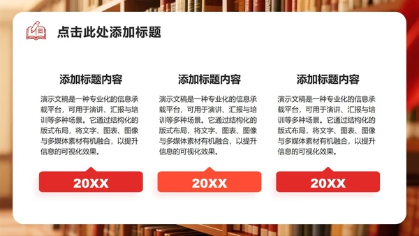 红色渐变简约风竞选团支书演讲班委竞选PPT模板
