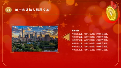 金奖章奖牌年会颁奖通用PPT模板