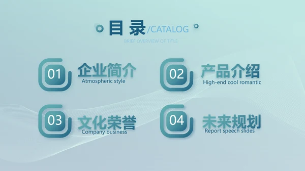 蓝色医疗生物科技公司简介宣传PPT