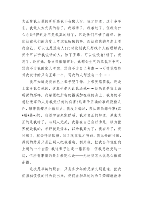 给爱人的一封情书5篇.docx