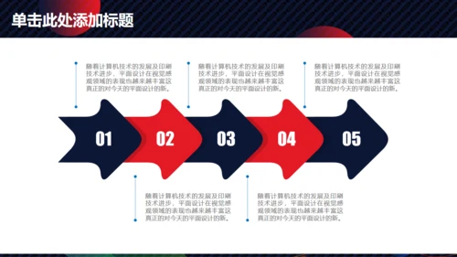 商务总结计划圆形泡泡通用PPT模板