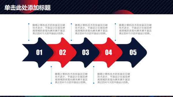 商务总结计划圆形泡泡通用PPT模板
