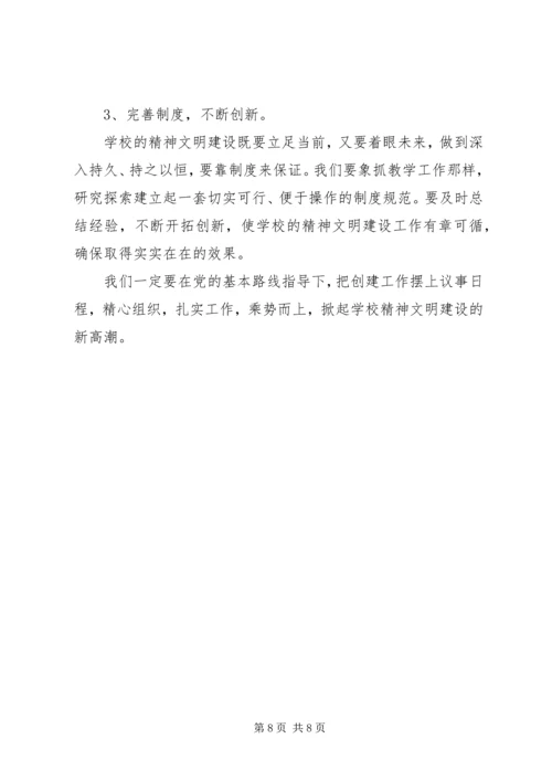 文明创建活动五年规划方案.docx