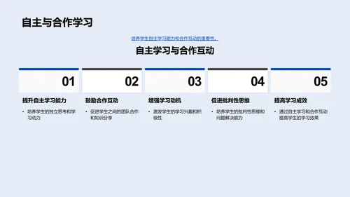 颠覆式学习法实践