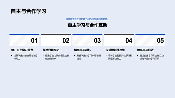 颠覆式学习法实践