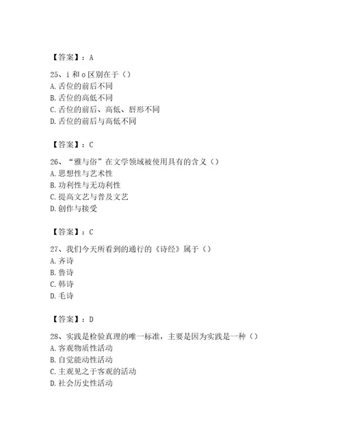 国家电网招聘之文学哲学类考试题库完整版