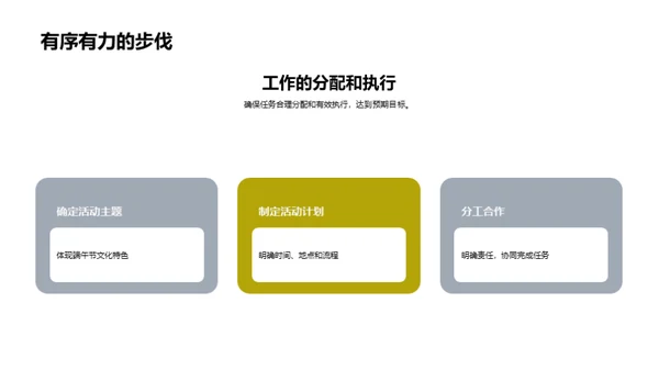 端午节：文化与企业