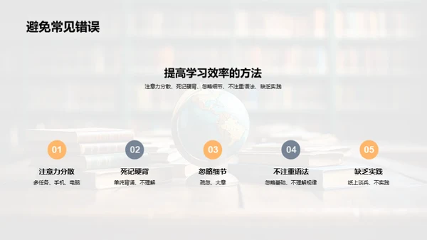 掌握初三英语学习策略