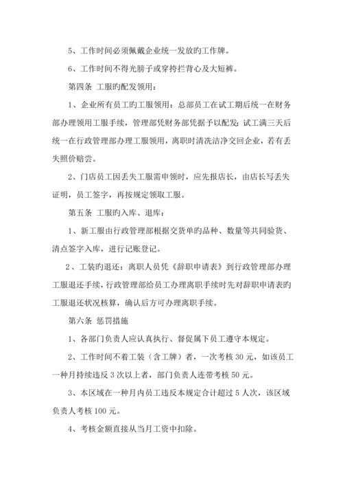 行政行政管理制度.docx