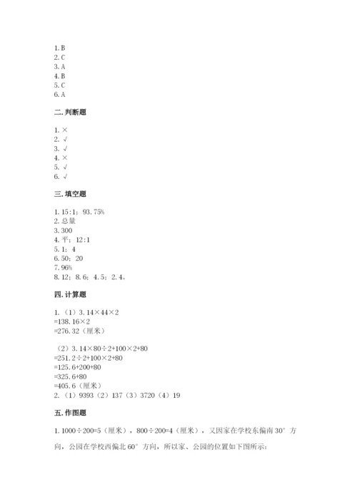小学六年级上册数学期末测试卷及参考答案（达标题）.docx