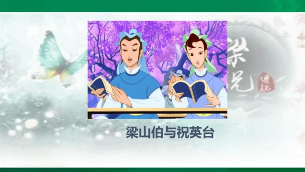 第三单元口语交际