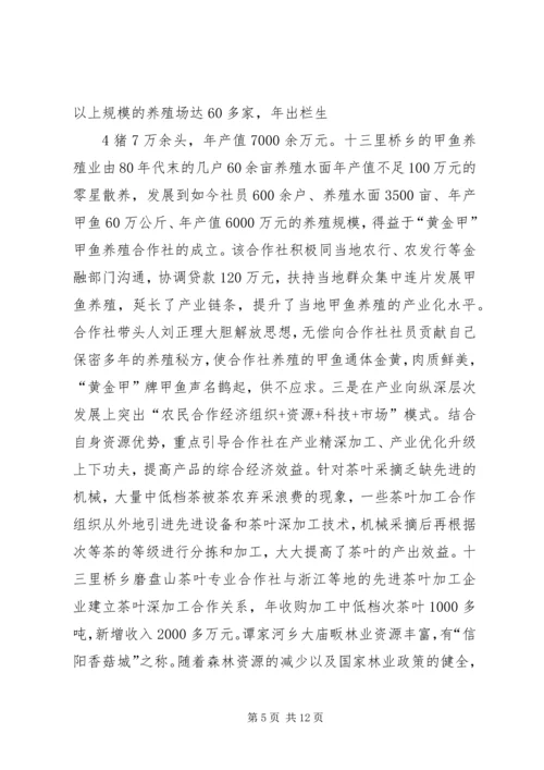 加快新农村建设推进城乡一体化进程[最终定稿] (3).docx