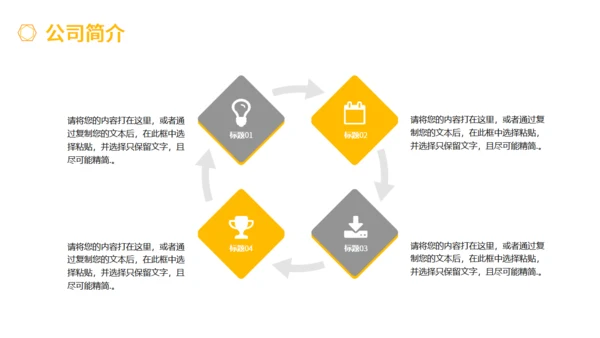 医疗行业医药代表校招通用PPT模板