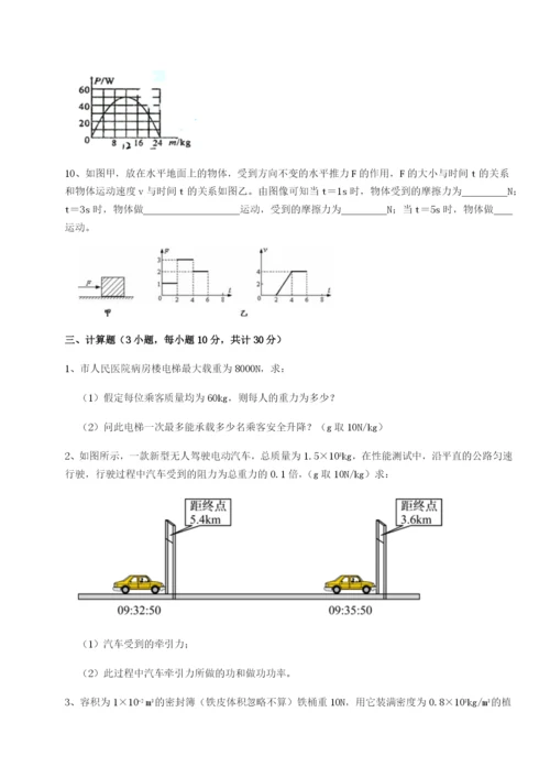 基础强化内蒙古翁牛特旗乌丹第一中学物理八年级下册期末考试专题练习试题（详解版）.docx