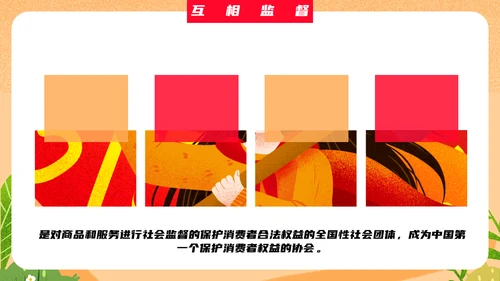 315消费者权益日消费者保护法知识通用PPT模板