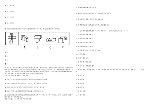 2023年06月重庆市荣昌区事业单位第二季度考核公开招聘93名紧缺优秀人才笔试题库含答案解析