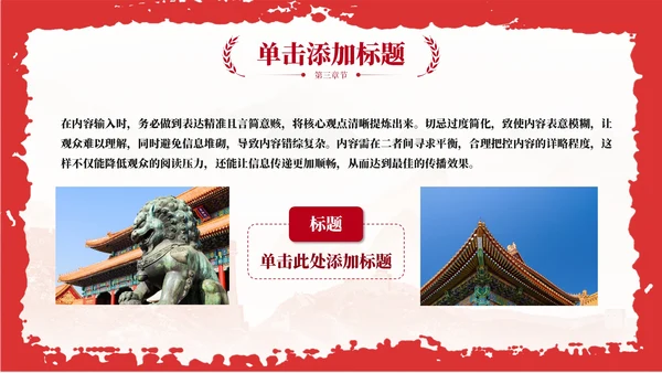 红色党政风党的理论教育与传播PPT模板