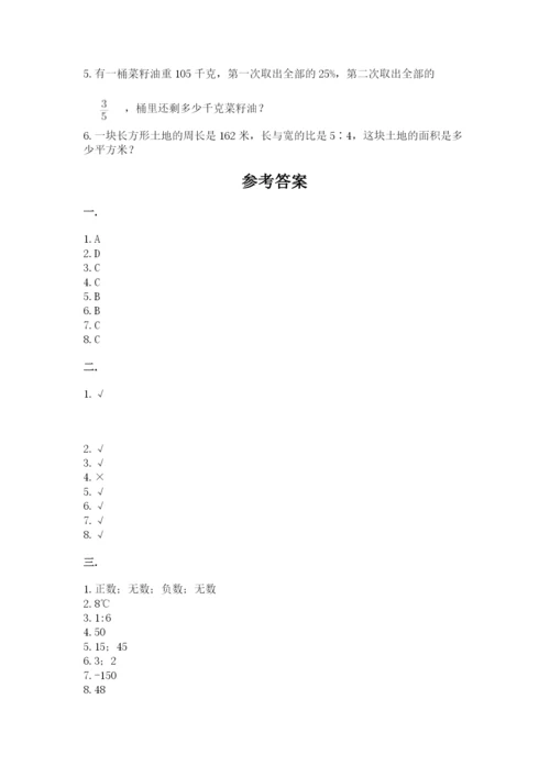 冀教版小升初数学模拟试题附答案（研优卷）.docx