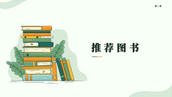 统编版语文一年级上册 第一单元  识字  快乐读书吧 读书真快乐   课件