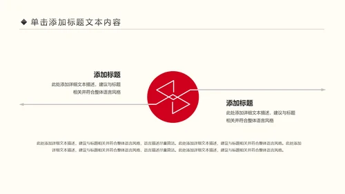 红色大气党政机关演讲比赛演讲活动PPT模板