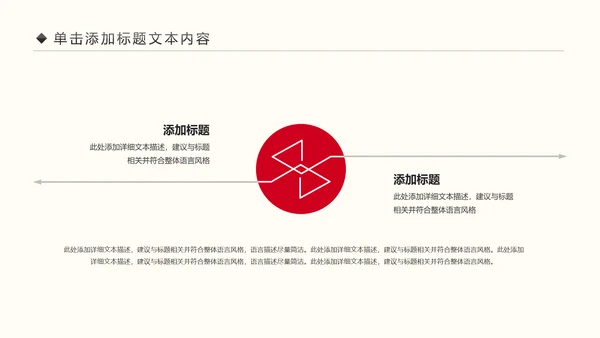 红色大气党政机关演讲比赛演讲活动PPT模板