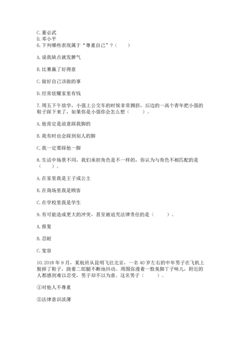 部编版六年级下册道德与法治期末测试卷及完整答案（各地真题）.docx