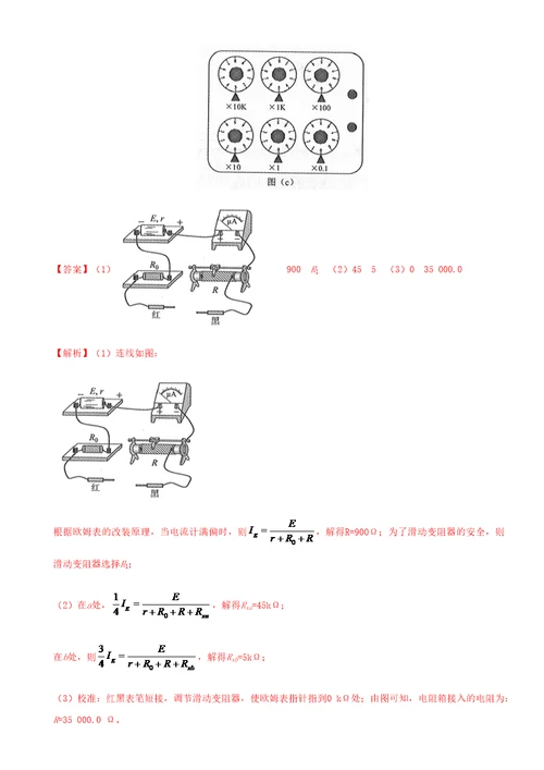 2021年高考物理精选真题卷05（新课标卷）