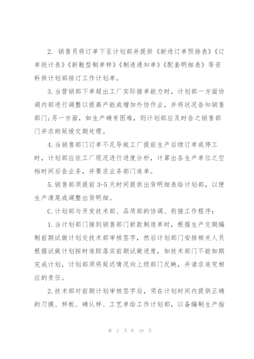 销售部年度工作计划大全5篇.docx