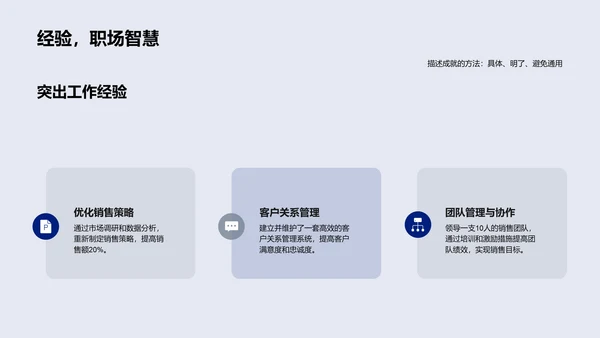 求职简历制作指南PPT模板