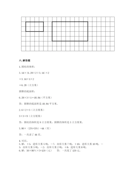 福州市罗源县六年级下册数学期末测试卷最新.docx