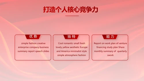红色签约仪式启动大会战略合作策划PPT模板