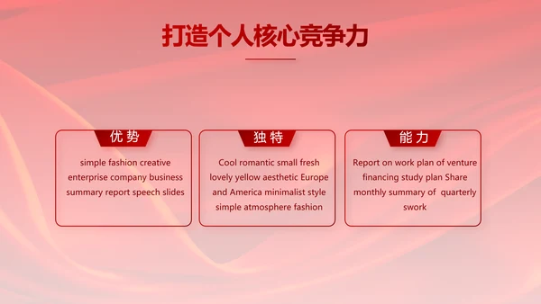 红色签约仪式启动大会战略合作策划PPT模板