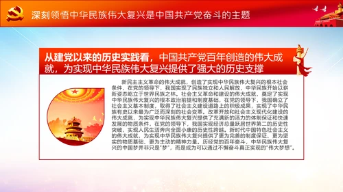 学习七一建党100周年讲话伟大建党精神PPT