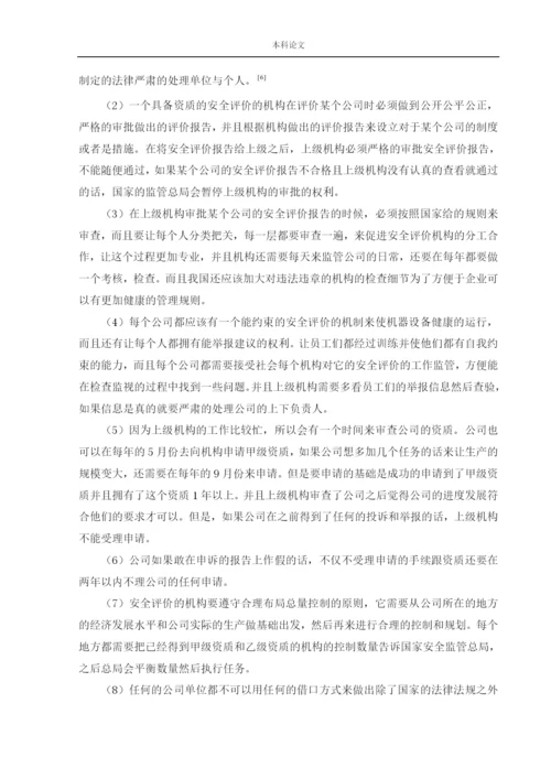 152050224_姜文煜_〔论文〕某公司年产1万吨新型农膜产品项目预评价.docx
