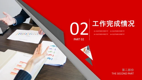 2020销售部年终工作总结计划述职PPT