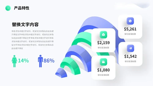 简约形状3d立体科技公司简介产品介绍PPT科技公司介绍
