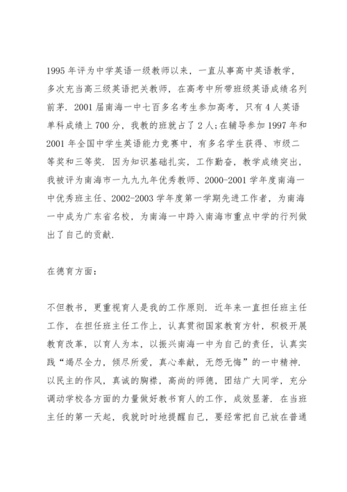 英语教师期末述职报告五篇.docx