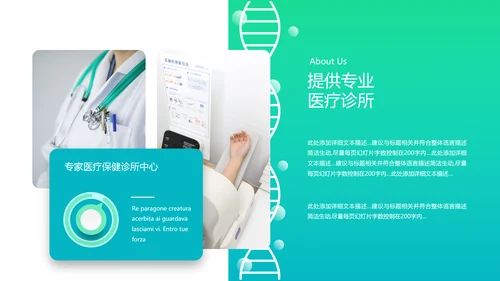 2022医药医疗医生医院工作汇报通用PPT