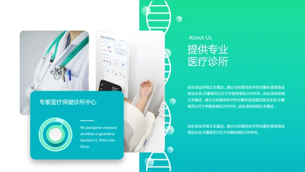 2022医药医疗医生医院工作汇报通用PPT