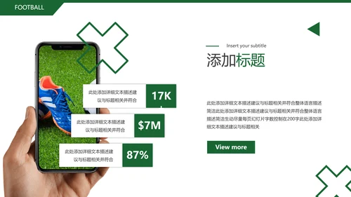 欧美风足球培训俱乐部宣传动态PPT模板