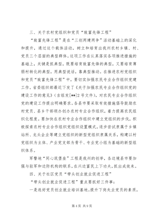 分管工作对接会讲话.docx