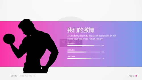 精致体育运动锻炼健身房宣传动态PPT模板