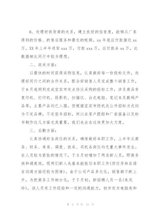 行政后勤年度工作总结模板.docx
