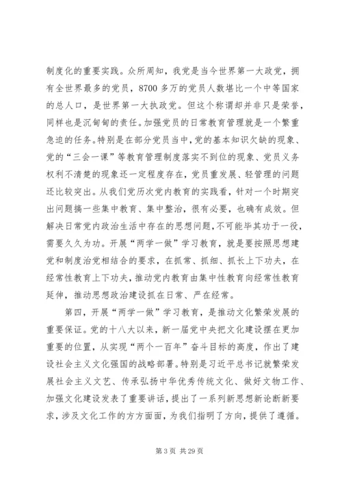 县委书记在全县“两学一做”学习教育工作座谈会上的讲话.docx