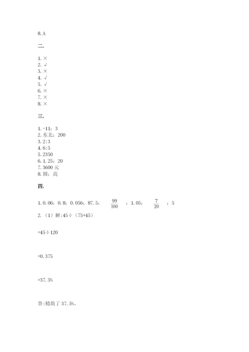 沪教版六年级数学下学期期末测试题精品（b卷）.docx